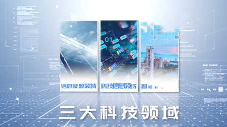 简约科技结构分类展示PR模板