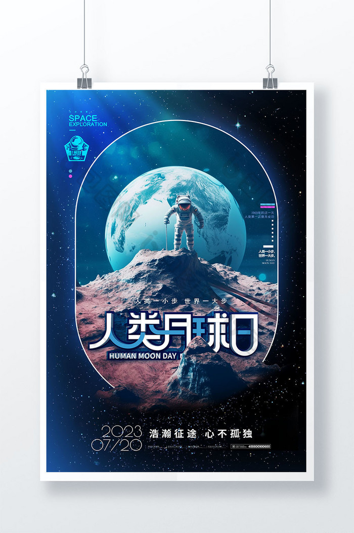 宇宙宇航员插画图片图片