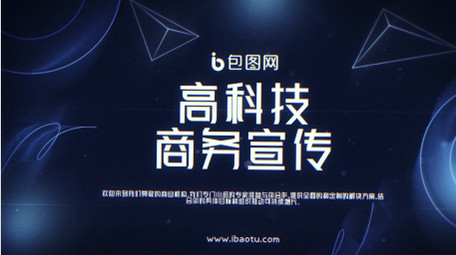 科技公司<strong>商务图文</strong>展示AE模板
