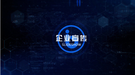 科技企业风<strong>图文</strong>AE模板