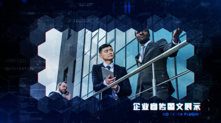 科技企业风<strong>图文</strong>AE模板