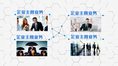 企业<strong>商务</strong>公司简介AE模板