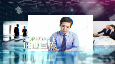 企业<strong>图文</strong>科技AE模板