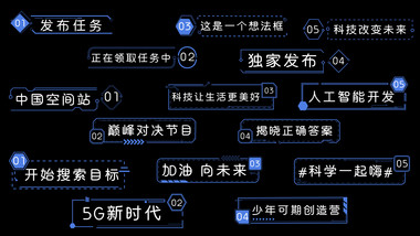 简约几何AE模板商务字幕花字