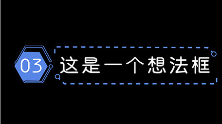 简约几何AE模板商务字幕花字