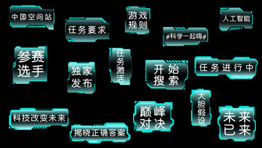 渐变科技AE模板商务字幕花字
