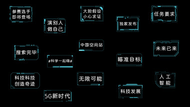 简约商务AE模板科技字幕花字