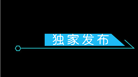 科技大气AE模板商务字幕花字