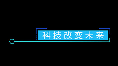科技大气AE模板商务字幕花字