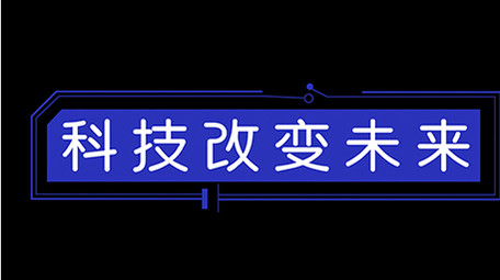 蓝色科技风AE模板商务字幕花字