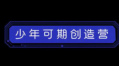 蓝色科技风AE模板商务字幕花字