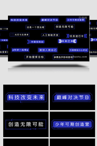 蓝色科技风AE模板商务字幕花字图片