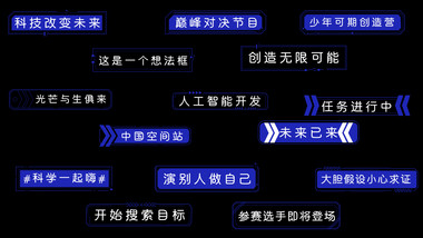 蓝色科技风AE模板商务字幕花字