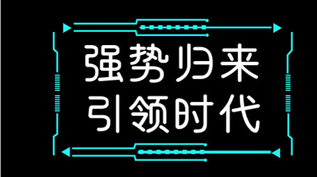 商务大气AE模板科技字幕花字
