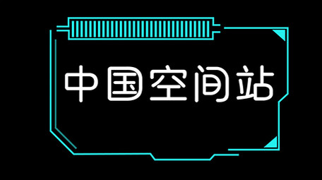 商务大气AE模板科技字幕花字