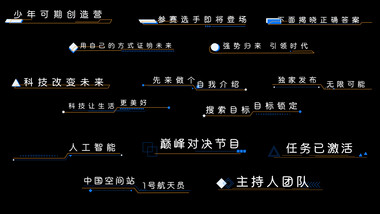 商务简约AE模板科技字幕花字