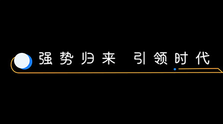 商务简约AE模板科技字幕花字