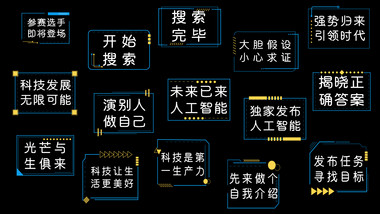 线条科技风AE模板商务字幕花字