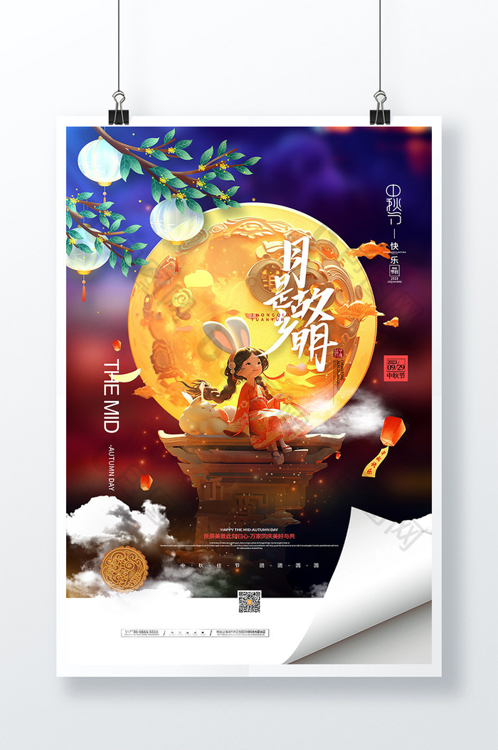 月亮中秋节中秋节图片图片