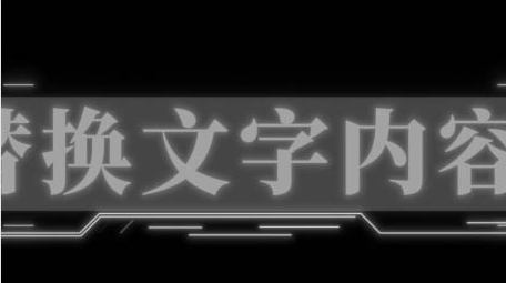 商务简约科技线框字幕条