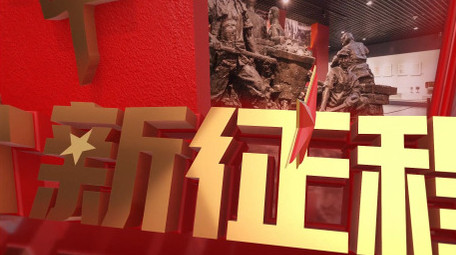 红色党史新征程图文片头AE模板