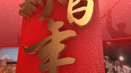 红色党史新征程图文片头AE模板