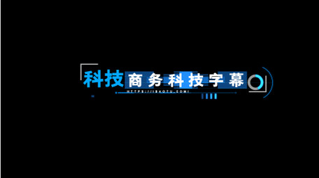 商务科技字幕条AE模板