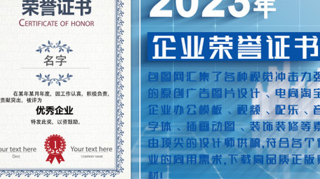企业荣誉证书图文AE模板