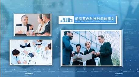 明亮蓝色科技时间轴图文模板