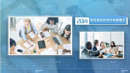 明亮蓝色科技时间轴图文模板