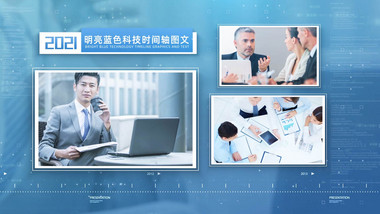 明亮蓝色科技时间轴图文模板