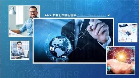 蓝色商务科技公司多图宣传模板