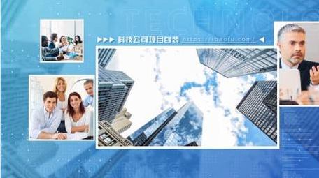 蓝色商务科技公司多图宣传模板