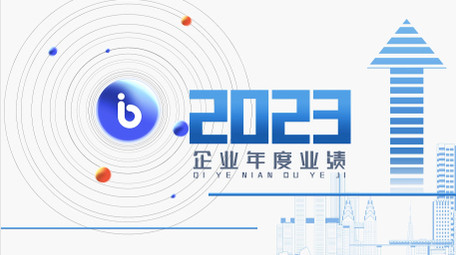 年中汇报年报数据展示AE模版