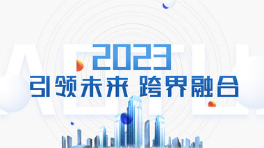 年中汇报年报数据展示AE模版