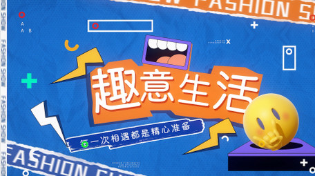 创意时尚潮流撕纸风<strong>快闪</strong>AE模板