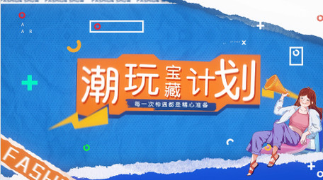 创意时尚潮流撕纸风<strong>快闪</strong>AE模板