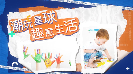 创意时尚潮流撕纸风<strong>快闪</strong>AE模板