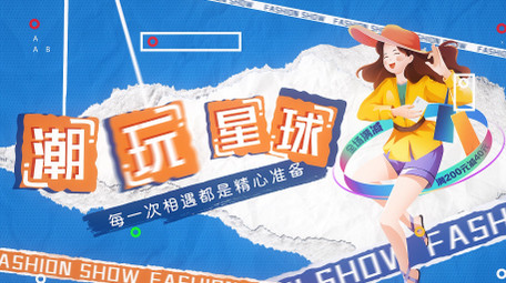 创意时尚潮流撕纸风<strong>快闪</strong>AE模板