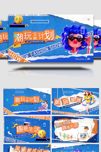 创意时尚潮流撕纸风快闪AE模板图片