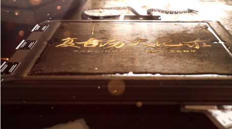 党政历史复古图文相册AE模板