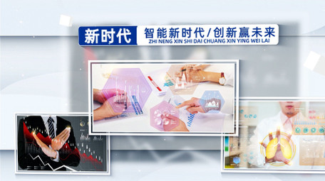 简约科技新时代宣传片AE模板