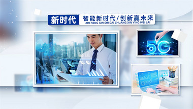 简约科技新时代宣传片AE模板