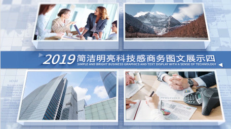 简洁明亮商务多图科技图文AE