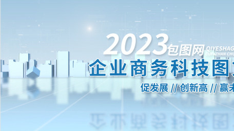 蓝色商务科技图文展示AE模板