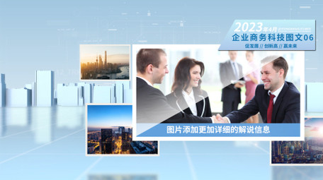 蓝色商务科技图文展示AE模板