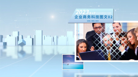 蓝色商务科技图文展示AE模板