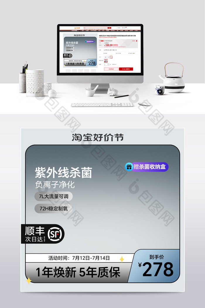 淘宝好价节数码家电降价促销主图图片图片