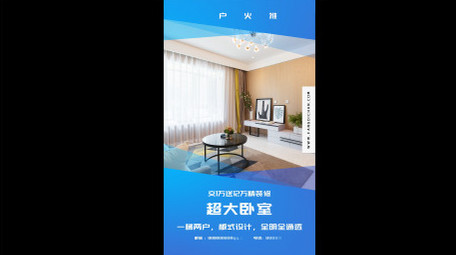 蓝色房地产图文短视频AE模板
