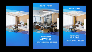 蓝色房地产图文短视频AE模板